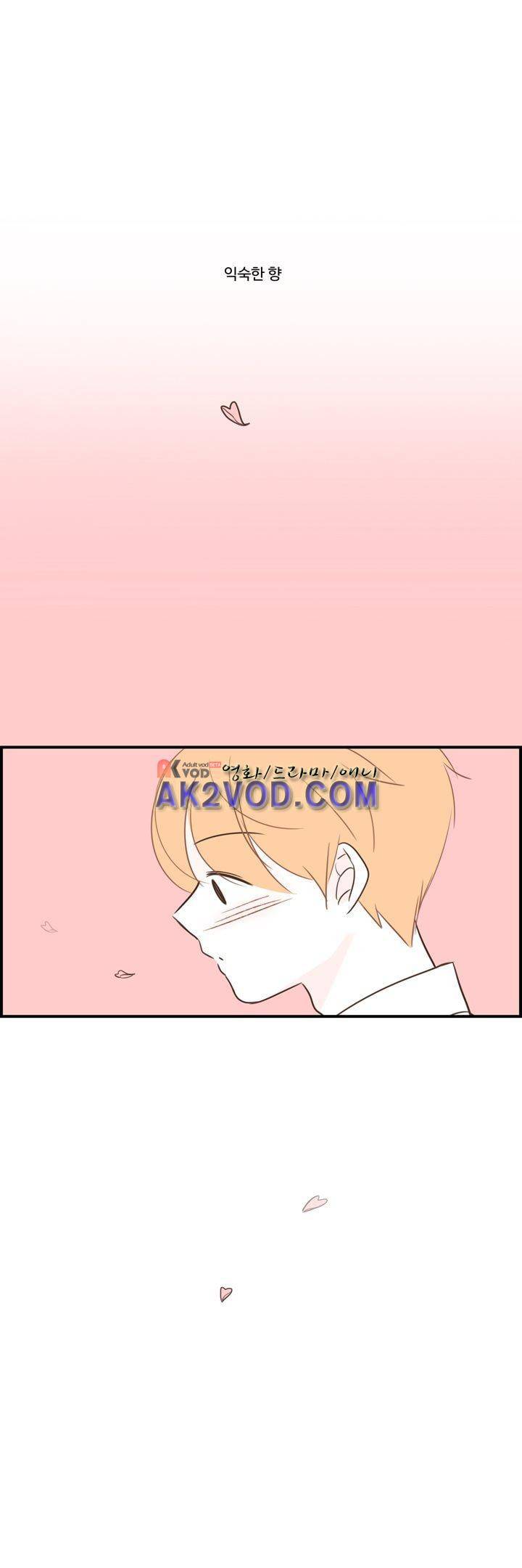 분홍분홍해 85화 (2부) 25