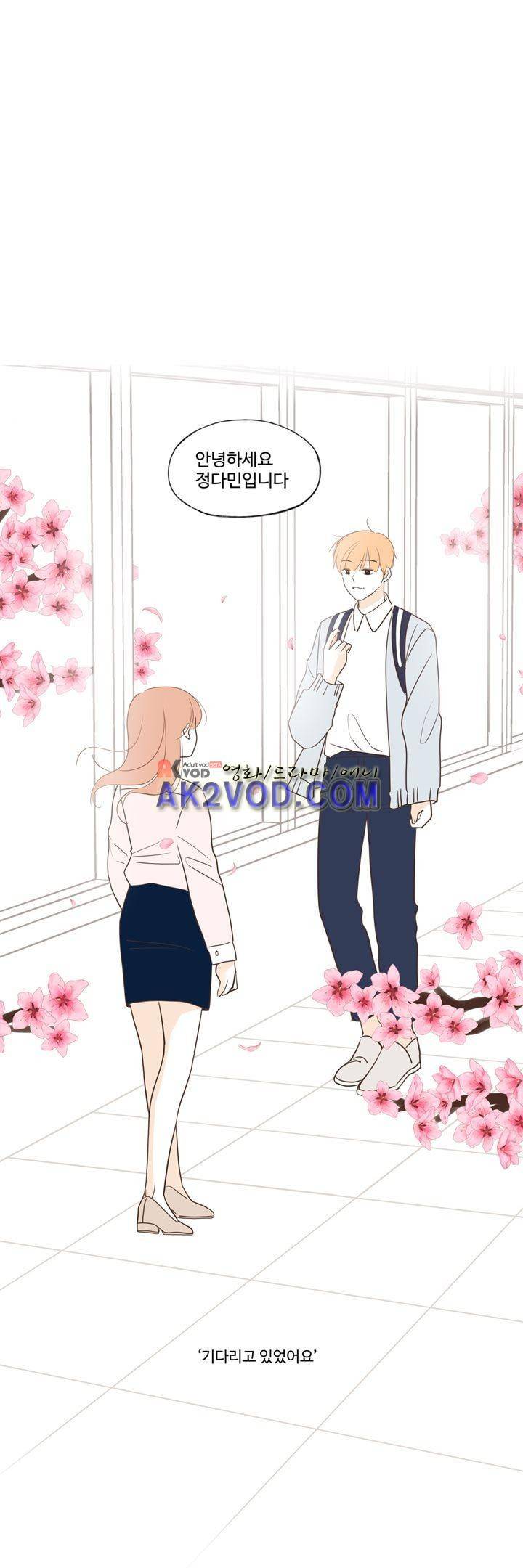 분홍분홍해 85화 (2부) 27