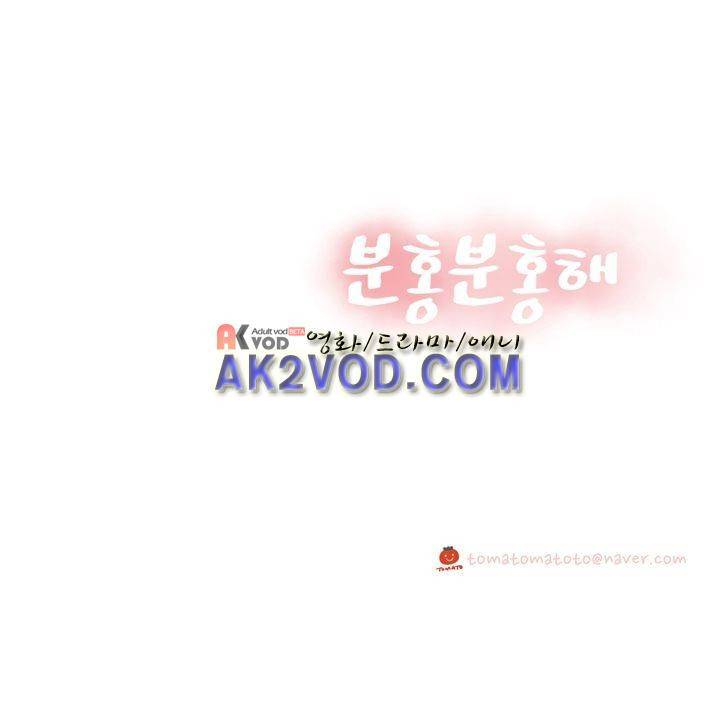 분홍분홍해 85화 (2부) 28