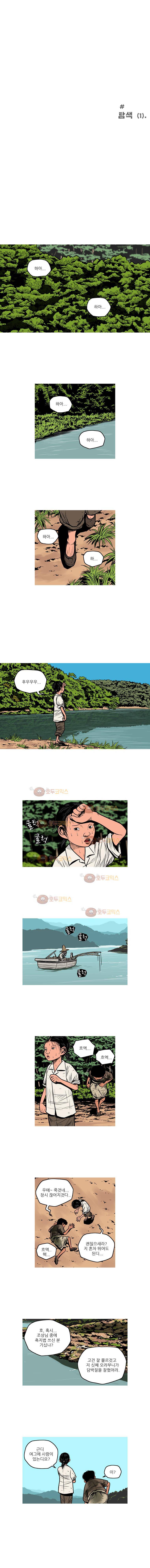 곱게 자란 자식 96화 1