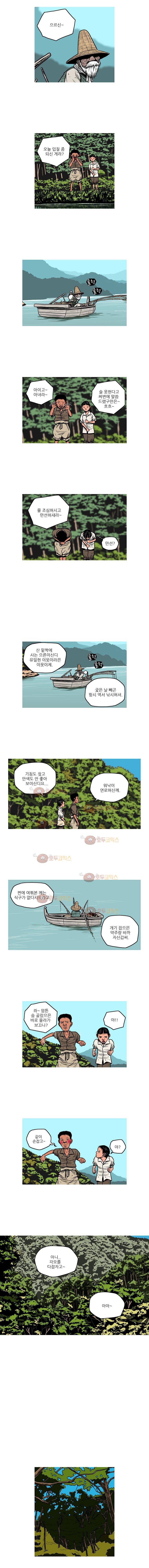 곱게 자란 자식 96화 2