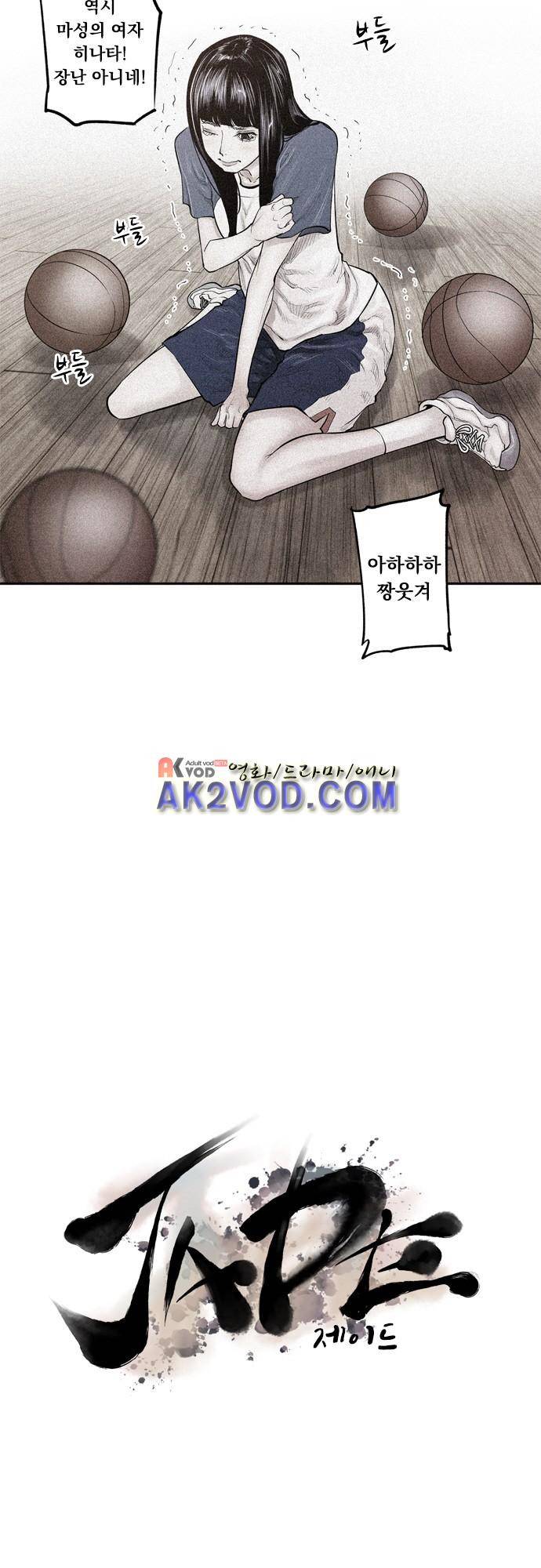 JADE 76화 3