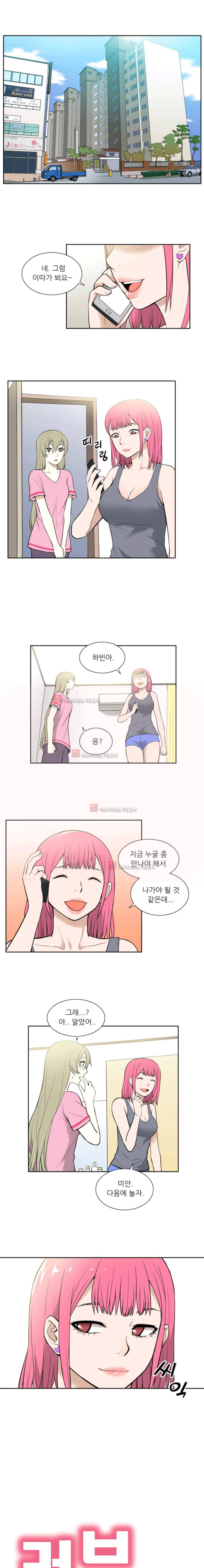 러브리스 23화 - 하나와 하빈 (7) 1