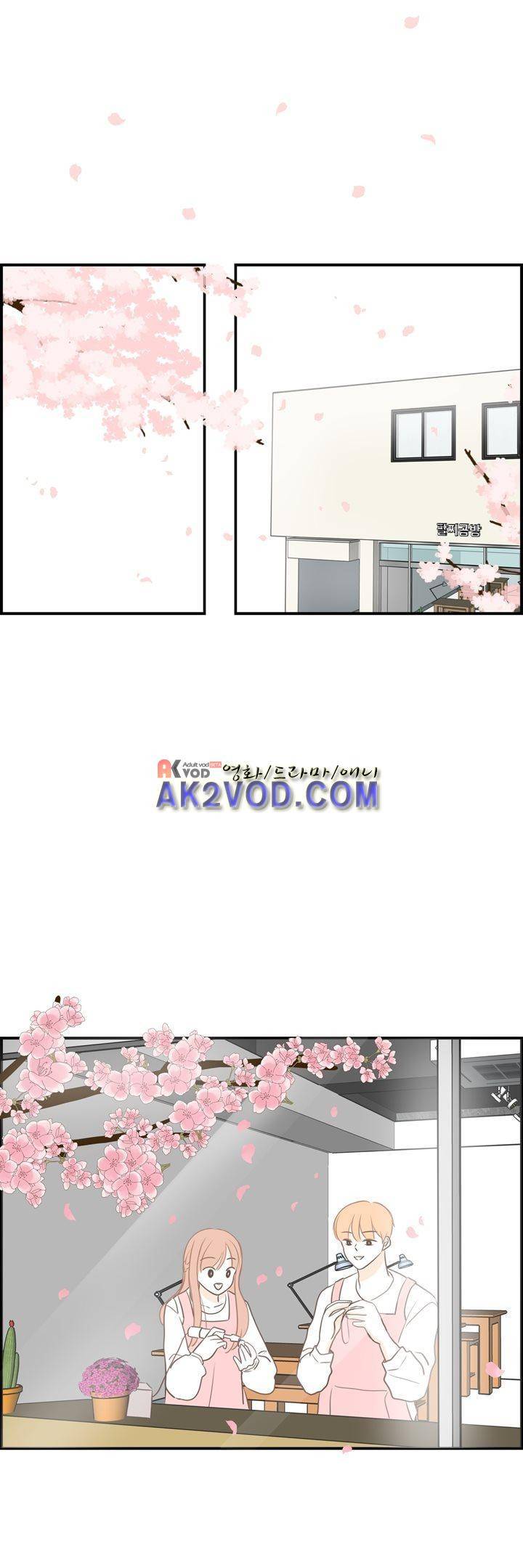 분홍분홍해 86화 2