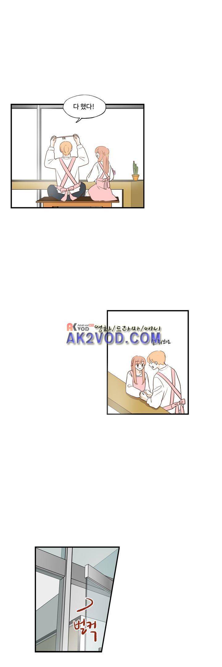 분홍분홍해 86화 3