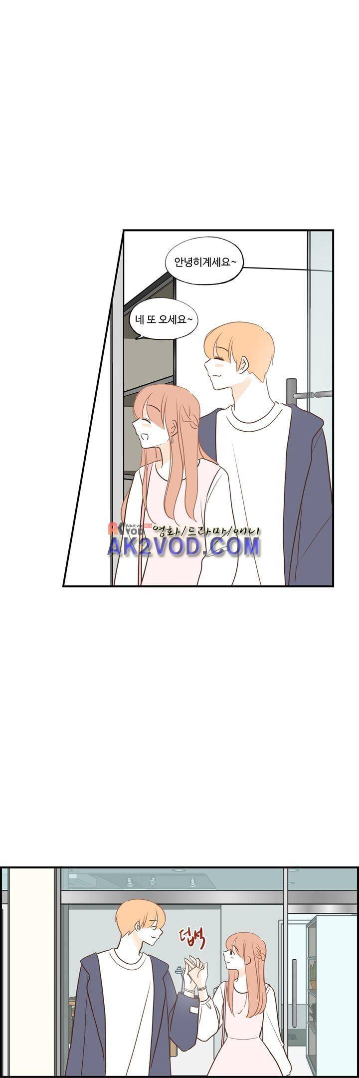 분홍분홍해 86화 4