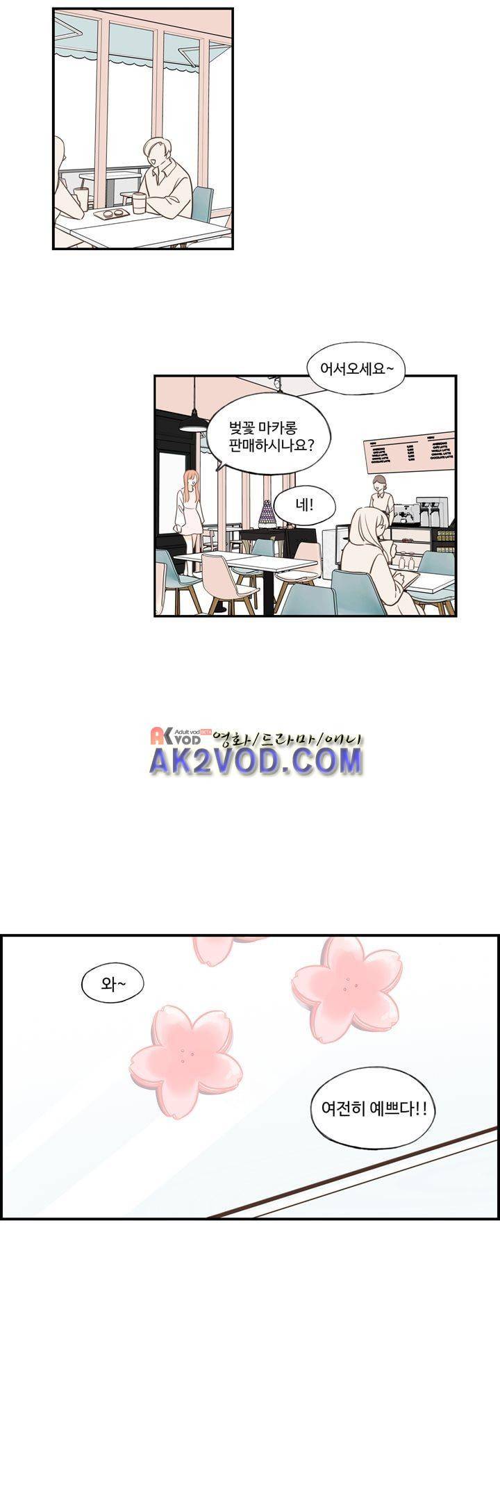 분홍분홍해 86화 10