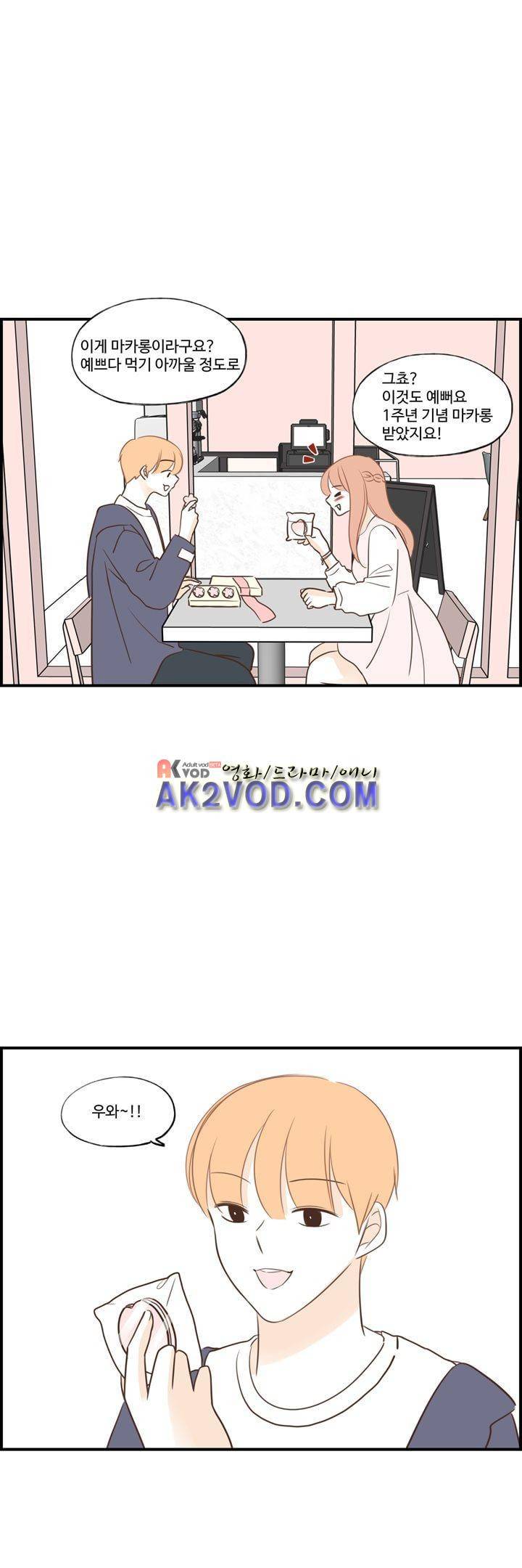 분홍분홍해 86화 15