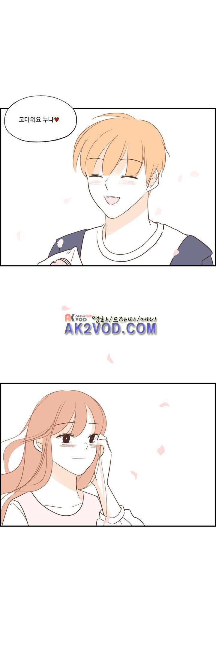 분홍분홍해 86화 16