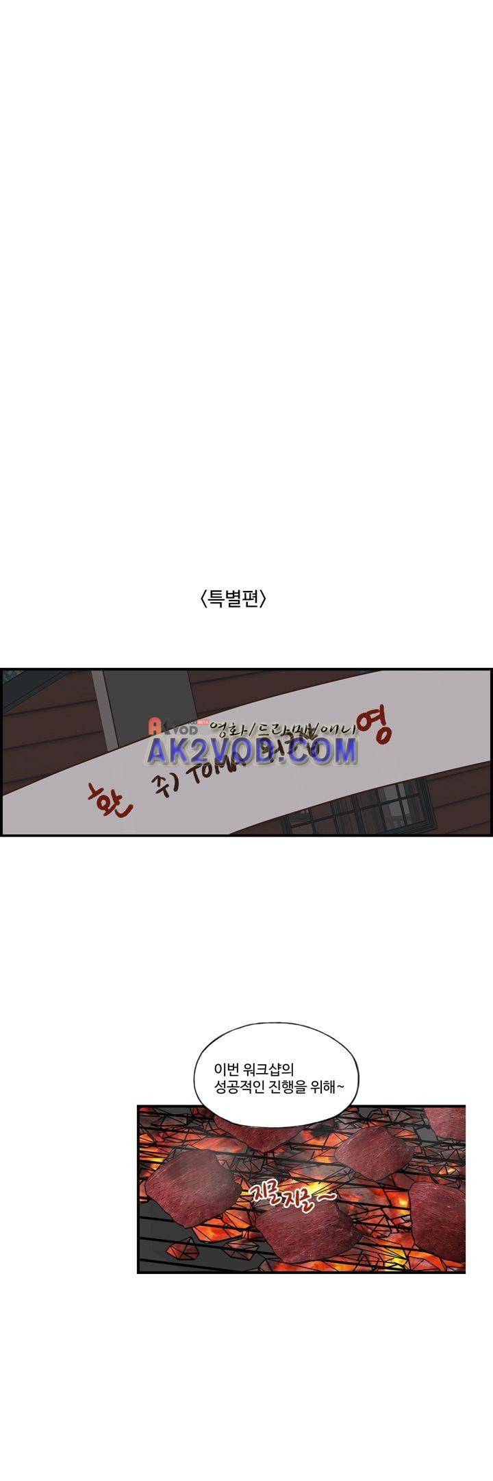 분홍분홍해 86화 21
