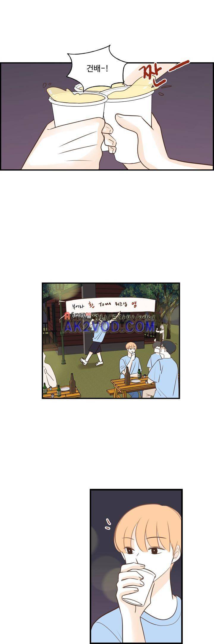 분홍분홍해 86화 22