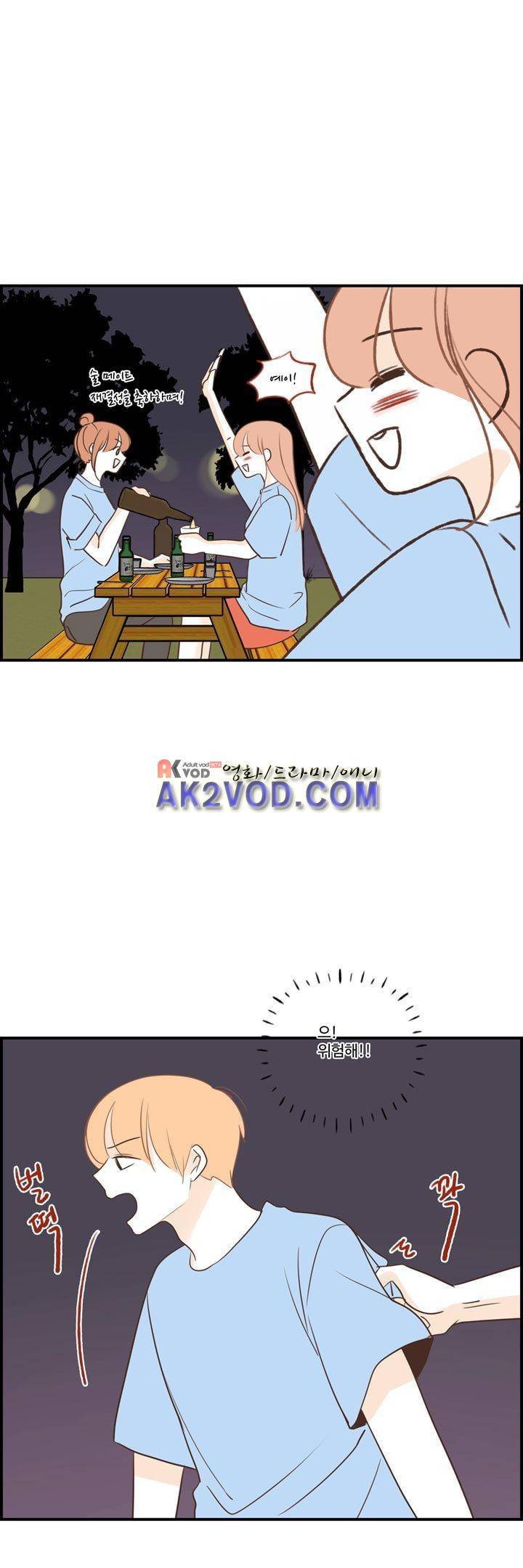 분홍분홍해 86화 23