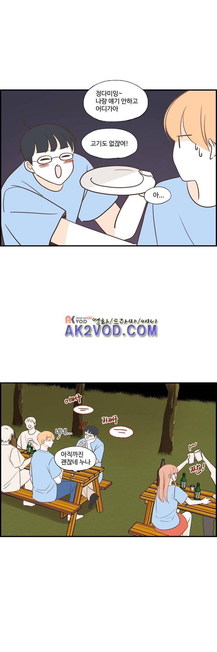 분홍분홍해 86화 24
