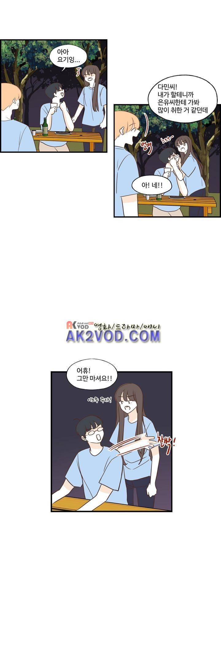 분홍분홍해 86화 26