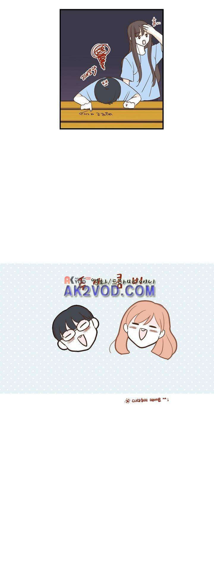 분홍분홍해 86화 27