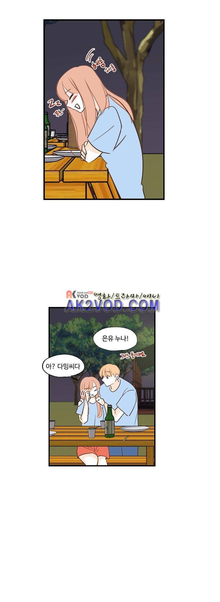 분홍분홍해 86화 28