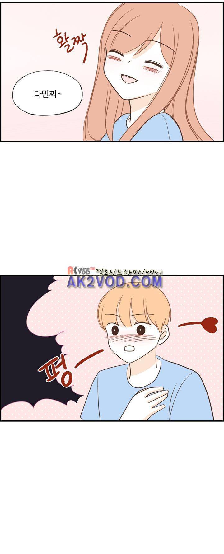 분홍분홍해 86화 29