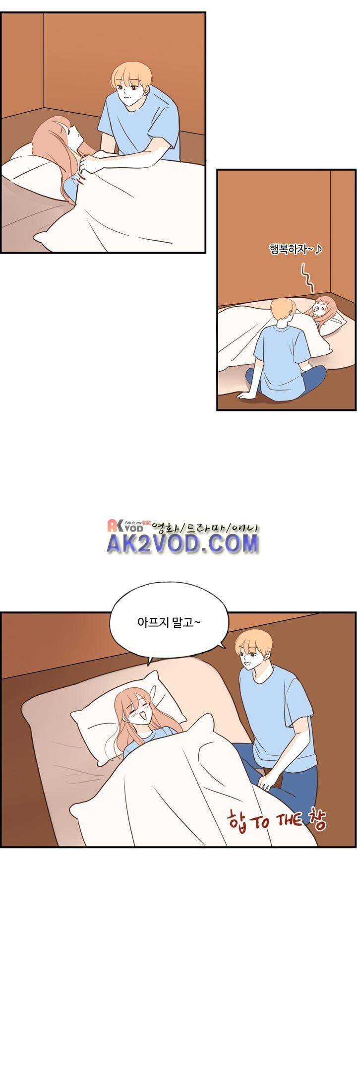 분홍분홍해 86화 32
