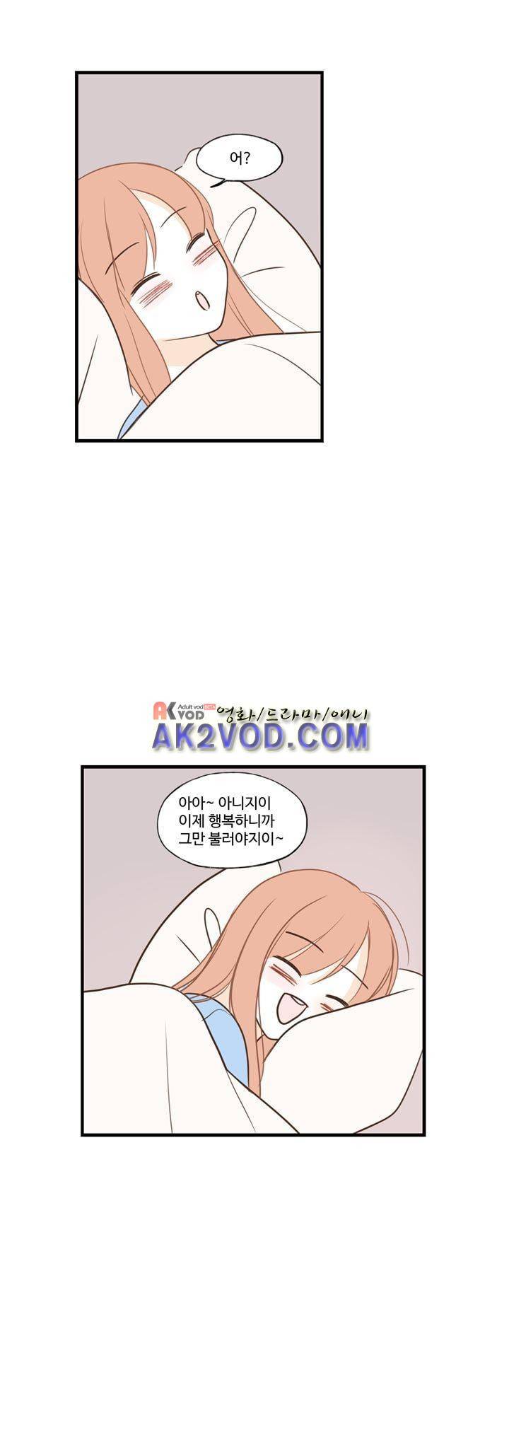 분홍분홍해 86화 33