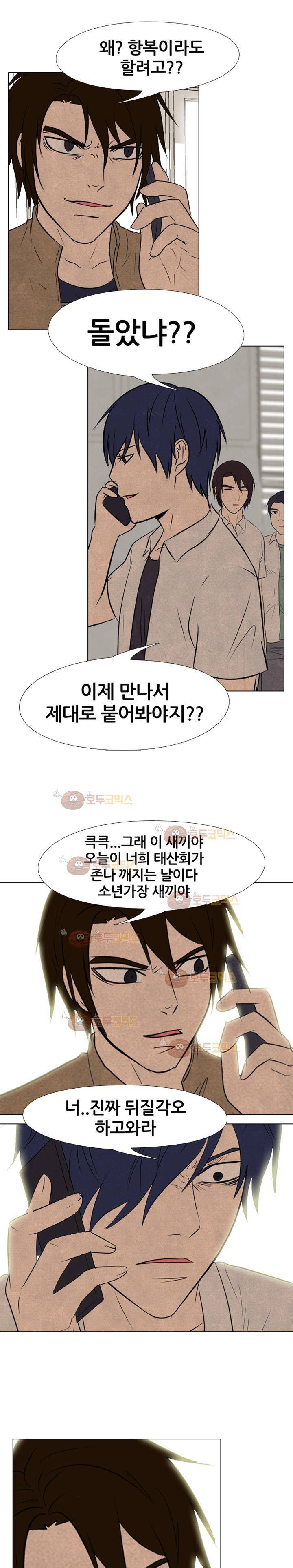 고교정점 131화 - 분노의 최고조 (2) 1