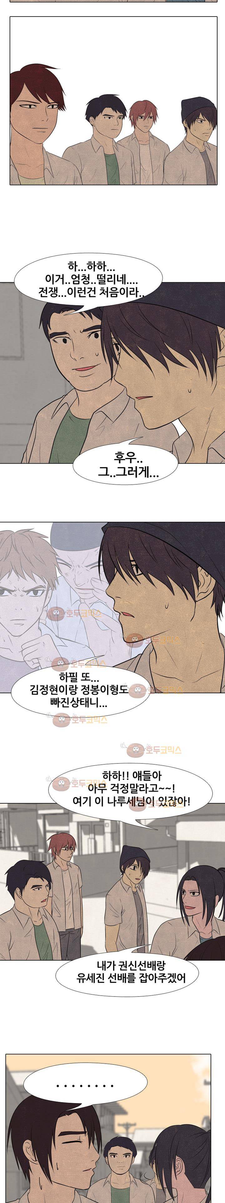 고교정점 131화 - 분노의 최고조 (2) 4