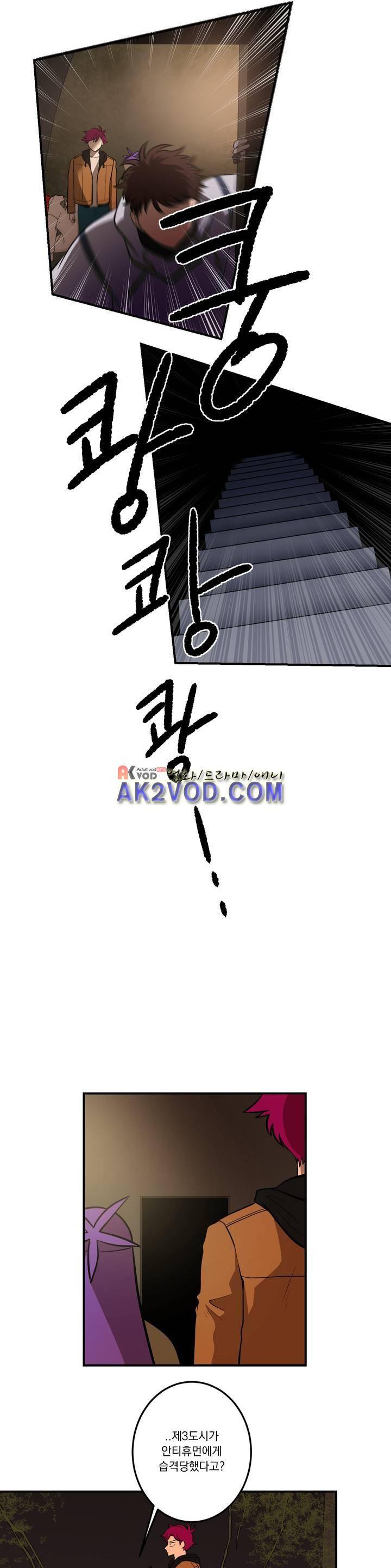 어바웃 제인 85화 2