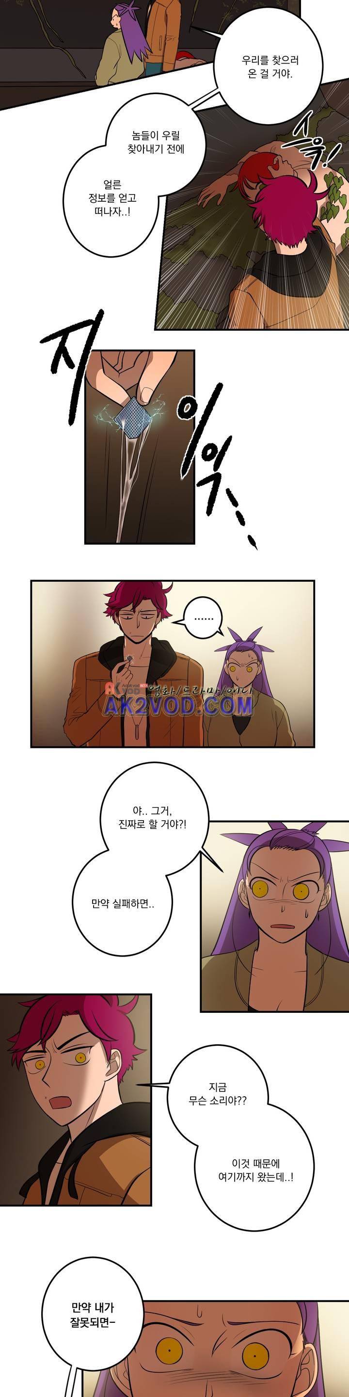 어바웃 제인 85화 3