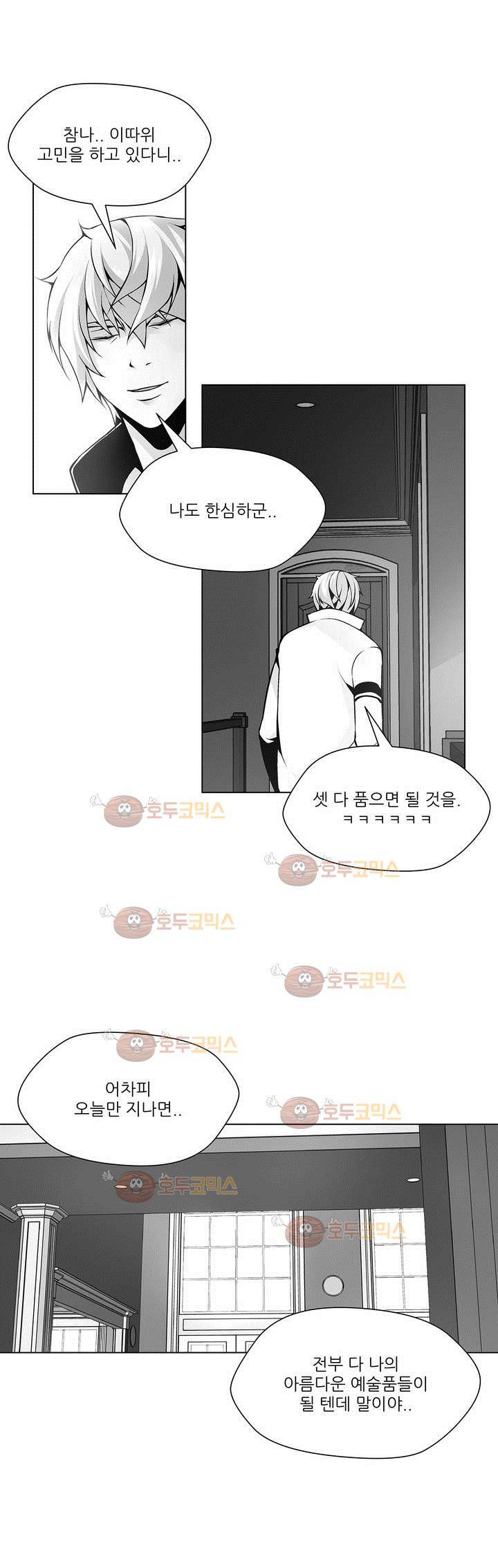 노예 96화 - 환락의 밤 (2) 1