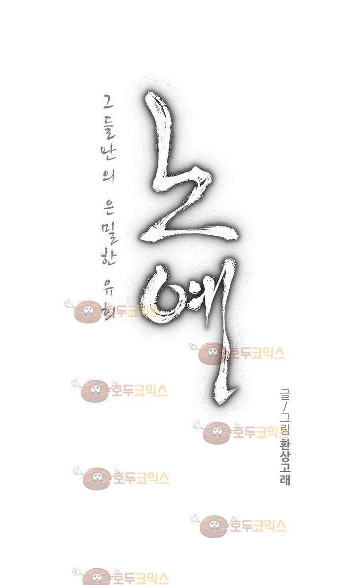 노예 96화 - 환락의 밤 (2) 2
