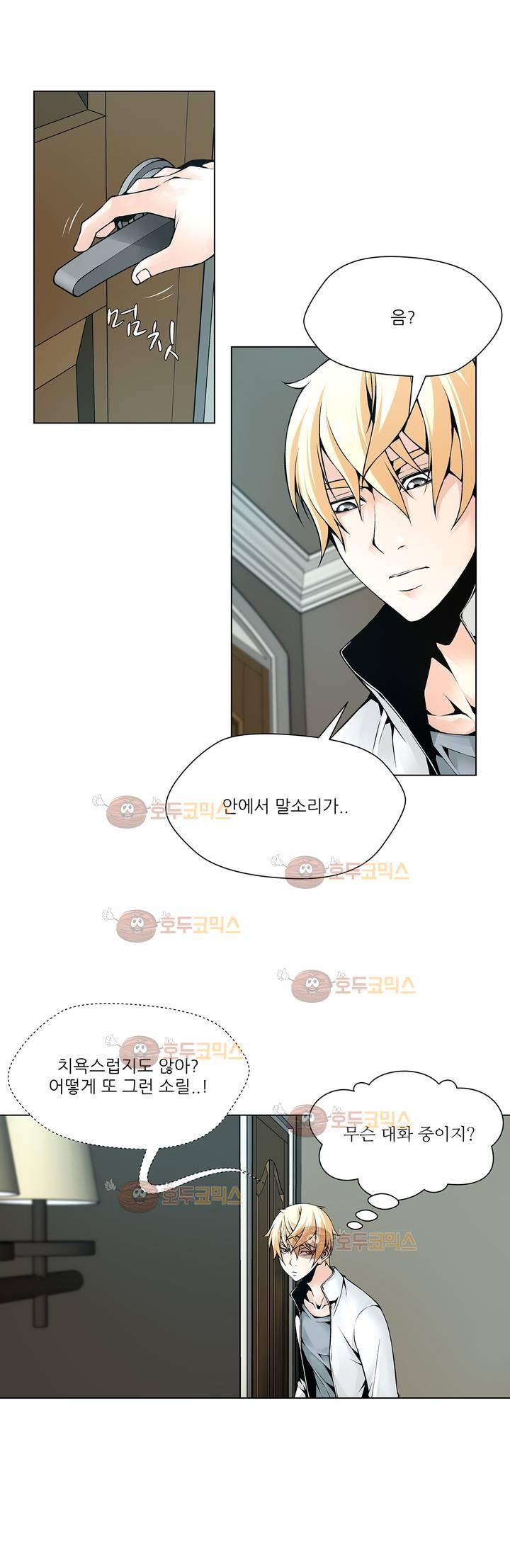 노예 96화 - 환락의 밤 (2) 4