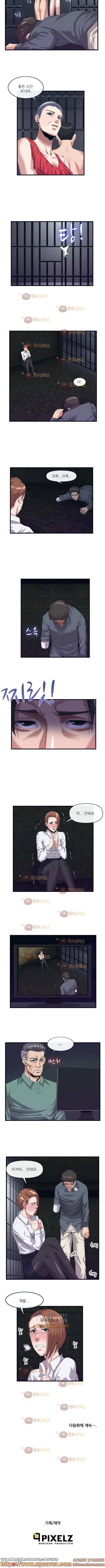 거행도 28화 4