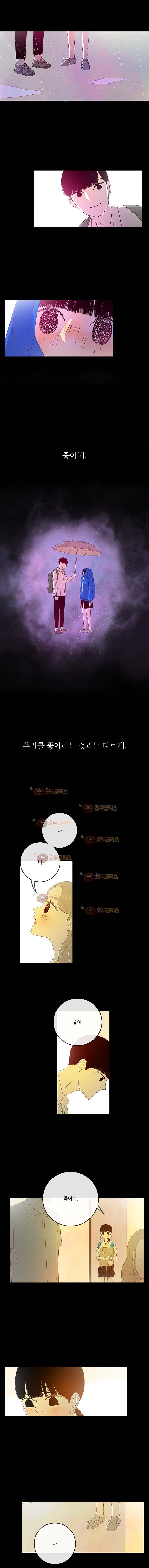 가랑가랑 46화 1