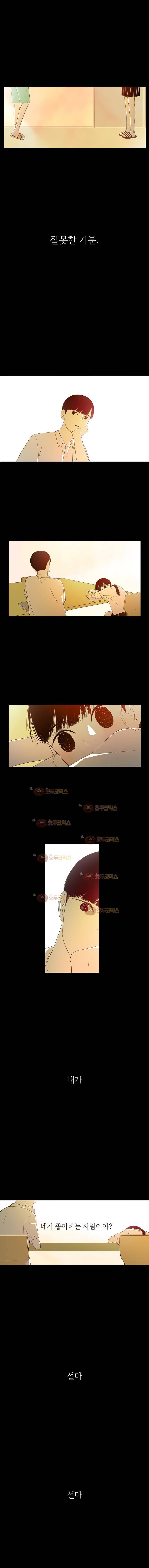가랑가랑 46화 3
