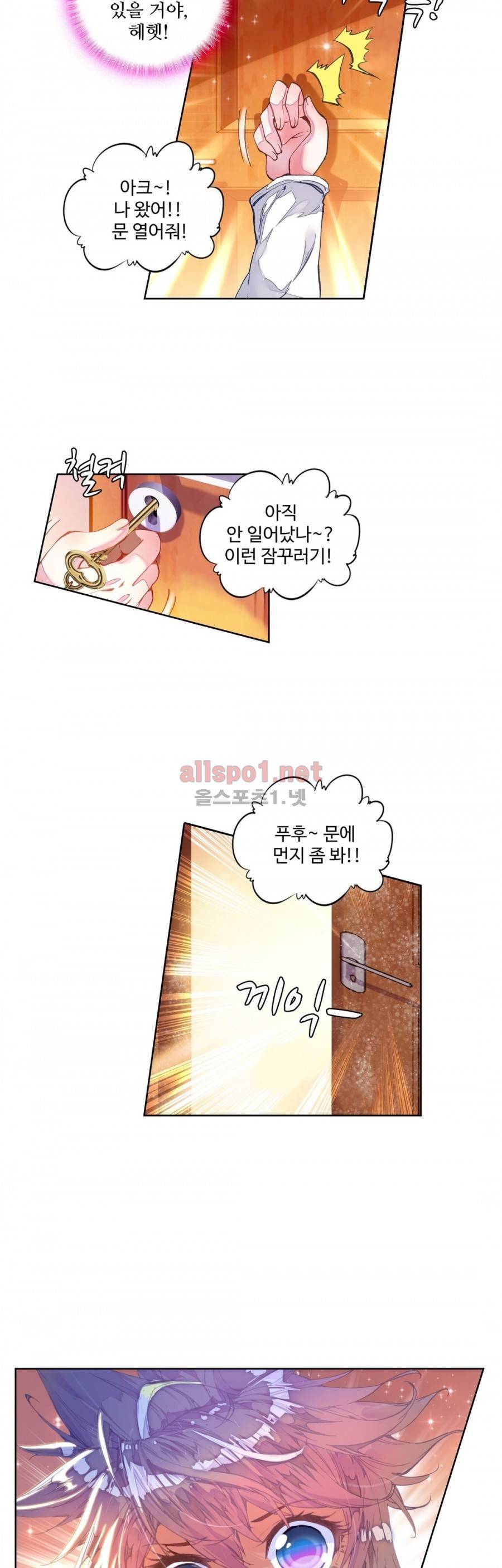 엘피스 전기: 절세당문 69화 6