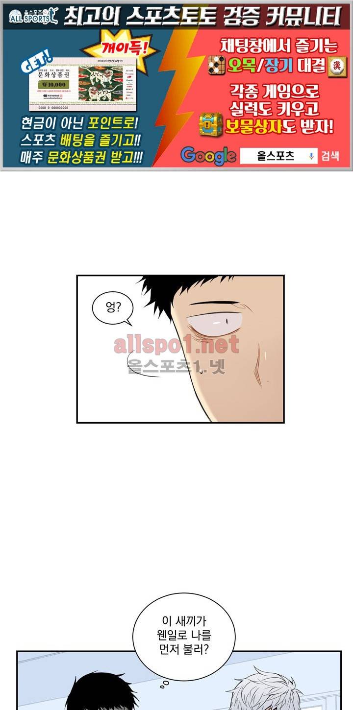 겨울 지나 벚꽃 14화 1
