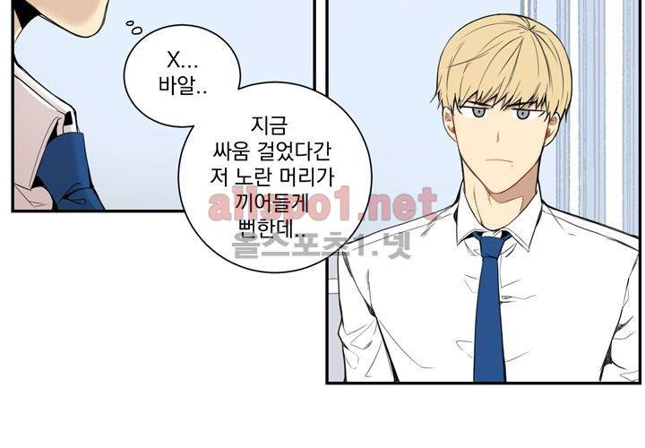 겨울 지나 벚꽃 14화 24