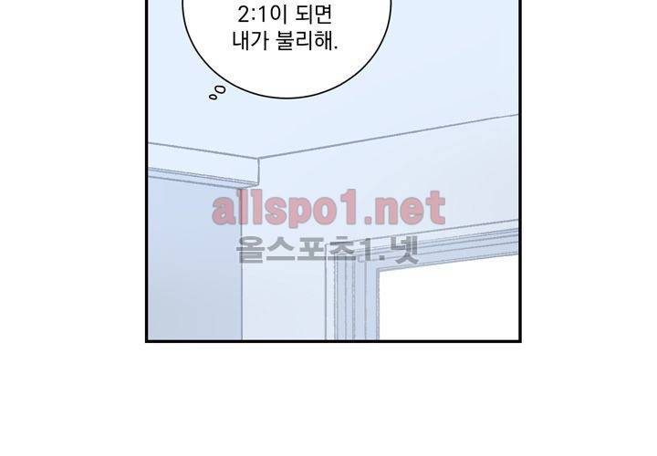 겨울 지나 벚꽃 14화 26