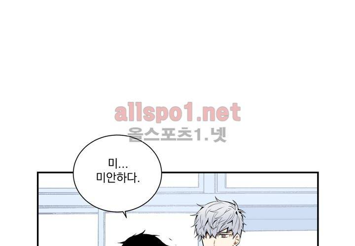 겨울 지나 벚꽃 14화 27