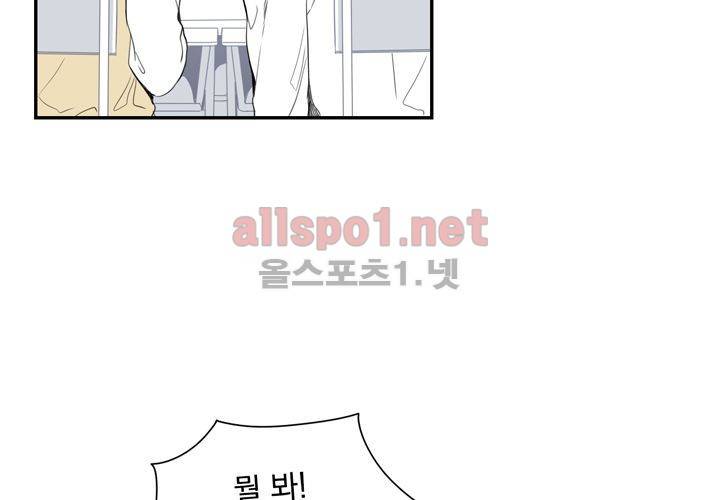 겨울 지나 벚꽃 14화 34