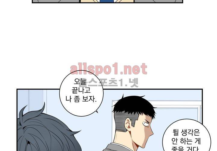 겨울 지나 벚꽃 14화 38
