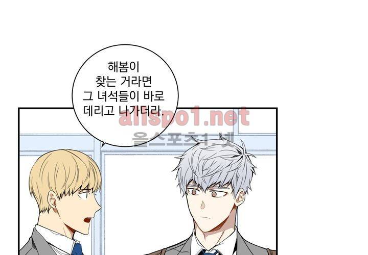 겨울 지나 벚꽃 14화 52