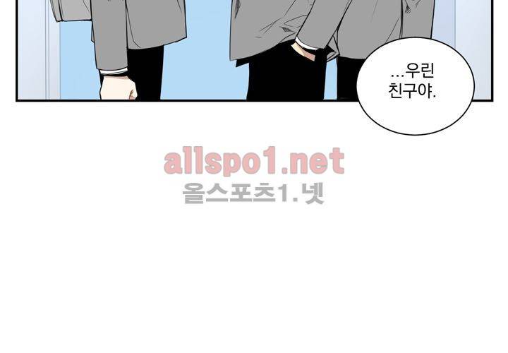 겨울 지나 벚꽃 14화 61