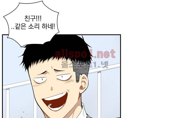 겨울 지나 벚꽃 14화 62