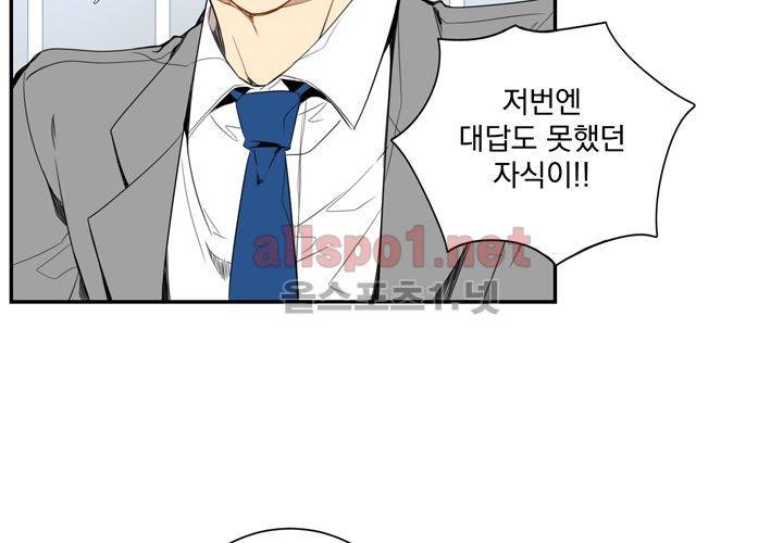 겨울 지나 벚꽃 14화 63