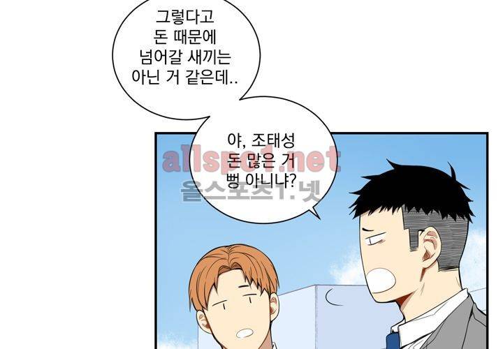 겨울 지나 벚꽃 14화 64