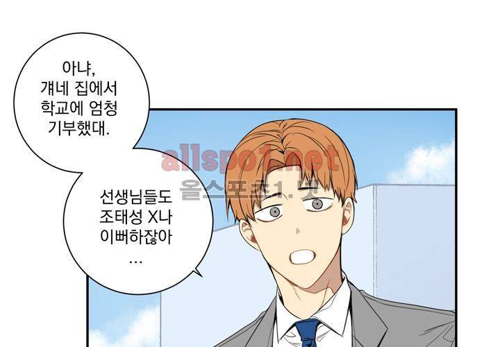 겨울 지나 벚꽃 14화 66