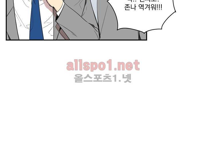 겨울 지나 벚꽃 14화 71