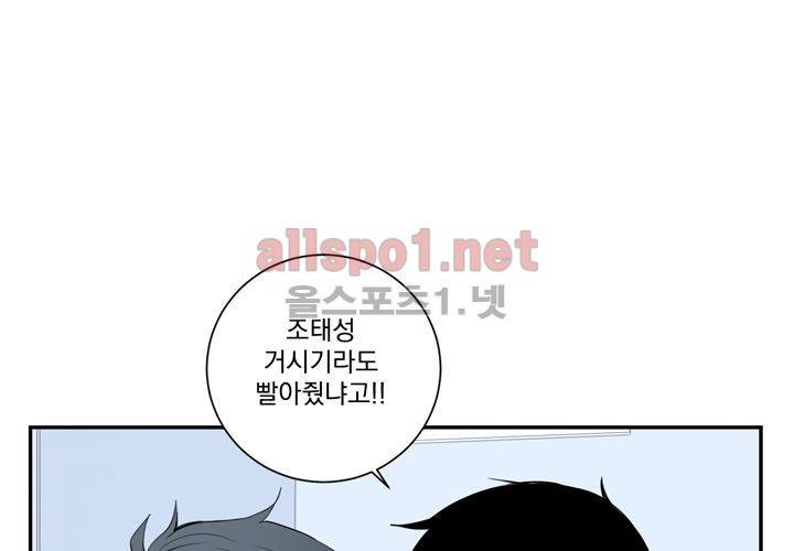 겨울 지나 벚꽃 14화 74