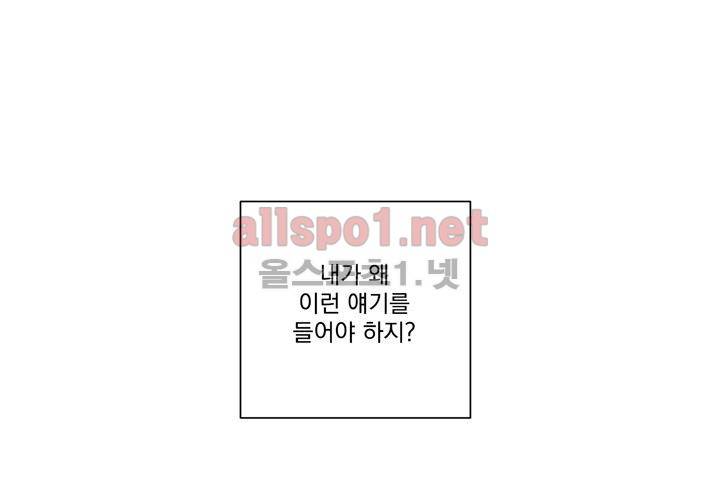 겨울 지나 벚꽃 14화 78