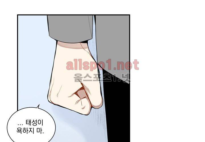 겨울 지나 벚꽃 14화 83